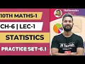 10th Maths 1 Chapter 6 Statistics Practice Set 6 1 Lecture 1