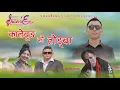 Lagu कालेबुङ को तोङ्बा || Kalebung Ko Tongba || New Nepali Song 2024 || Ft.Shristy Chhetri \u0026 Pema Khaling