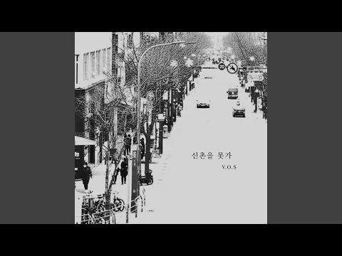 Video Thumbnail: I Can't Go to Shinchon