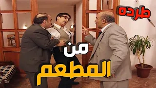 🔥 تصرفات شفيق خرجت عن السيطرة… والمدير قرر طرده من المطعم !