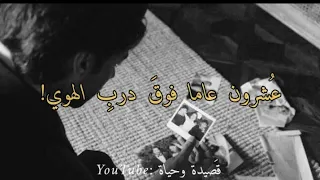 بالفصحى ع شرون عاما 