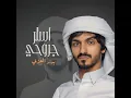 استر جروحي - بدر العزي