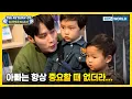Men in Uniform👮 [The Return of Superman:Ep.599-2] | KBS WORLD TV 251214