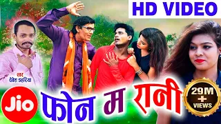 devesh dahariya cg song jio phone ma rani new chhattisgarhi geet hd video 2019 avm studio