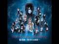 協奏曲 〜耽美なる血統〜 - Concerto -Tanbinarukettou- - JVM Roses Blood Symphony