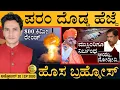 Lagu ಅಮೆರಿಕಗೆ ಭಾರತ ಸರಕು ರಫ್ತು ಕುಸಿತ | Trump Tariff, India | India Vs Pak | Masth Magaa | Full News | Amar