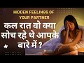 Lagu 🌙 Kal Raat Aapke Partner Kya Soch Rahe The Aapke Baare Mein? | Love Tarot | Tarot By Simran