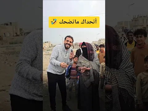 انصدمت من إجابة الشيبه نهاية الفيديو 😱🤦‍♂️