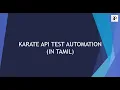 Karate API Test Automation Training in Tamil - PART 1