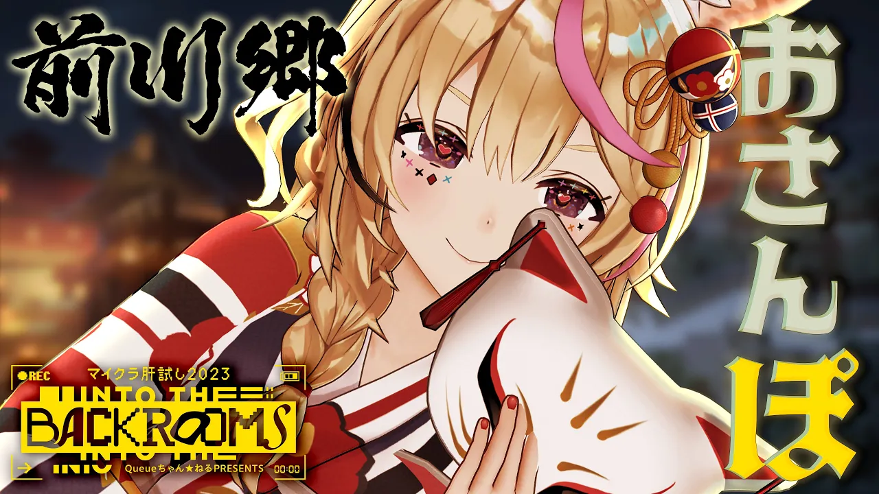 【#マイクラ肝試し2023】DAY2🏮今日も釣りかな？七不思議かな？🎣ゆっくり一緒に観て周ろう！【尾丸ポルカ/ホロライブ】