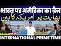 Download Lagu International Prime Time: भारत पर अमरीका ने लगाया बैन | ट्रम्प ने उड़ाया मोदी का मज़ाक | देश-दुनिया