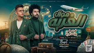 خدت بعضى و قولت اجرب   محمود مدني و باسط        كوكتيل روقان لعشاق الحظ والحظيظه   ترند تيك توك دندنها