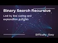 Learn Binary search using recursion step by step in Tamil