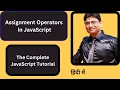 Lesson 8 Assignment Operators in JavaScript Complete JavaScript Tutorial