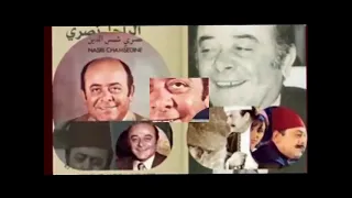 روائع نصري شمس الدين نخبة من اجمل اغانيه THE BEST OF NASRI SHAMS AL DEAN 