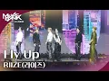 Fly Up - RIIZE (라이즈) [뮤직뱅크 인 리스본] | KBS 251010 방송