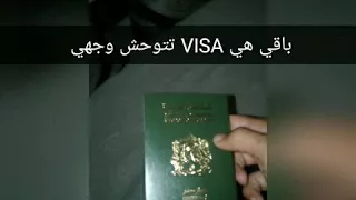 جديد شاب أمين مالطو بقي هي      وتحشني دندنها