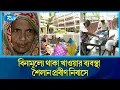 Lagu বুকে চাপা কষ্ট, মুখে তাদের সুখের হাসি | Old Age Home | Rtv News