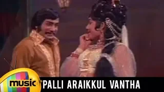 palli araikkul vantha video song dharmam enge tamil movie sivaji jayalalithaa msv