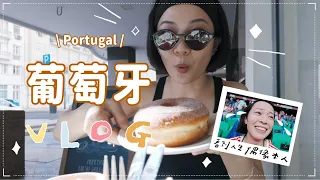 人生一定要去一次葡萄牙🙌里斯本閒晃🐿️見到人生偶像！書店/展覽/咖啡廳身心好滿足...被歐洲床蟲攻擊🤢