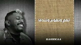                             حليم تاج السر   جيم اوڤر              راب  راب عربي دندنها