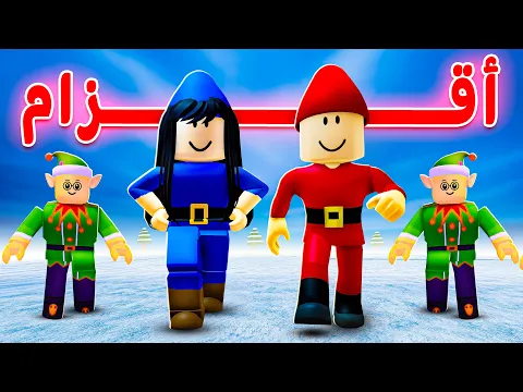 Video Thumbnail: تحولنا لـ أقزام الغابة 😎🤣