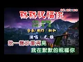 尤雅 ~ 默默祝福你