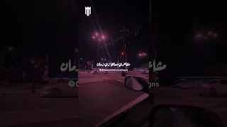 ليه خوفت عليها دلوقتي وحسيت ان انا غلطان 