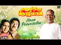 Naan Pooveduthu Song | Naanum Oru Thozhilali | Ilaiyaraaja | Kamal Haasan | SPB, S Janaki | Vaali