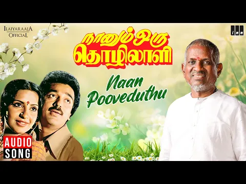 Naan Pooveduthu Vekkanum - YouTube