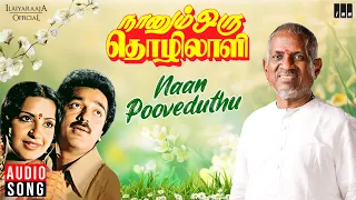 naan pooveduthu song naanum oru thozhilali ilaiyaraaja kamal haasan spb s janaki vaali