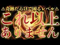Download Lagu 【緊急】清浄結界✨悪きものを排除することで悪縁がすっぱりキレる最高の厄除け波動をお受けください