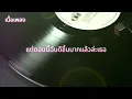 แอบดี - STAMP (เนื้อเพลง)