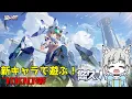Lagu 【星の翼 芸人】よるの翼 ハルカと遊んでいく！ S10 #34【StarWard】