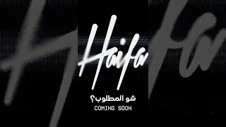 شو المطلوب   قريبا                                       دندنها
