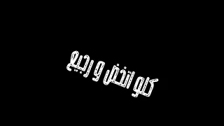 حلات واتساب عصام صاصا ديما ناسي الفرح منتاج حمو الجمل 