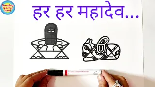 xxxx into lord mahadev u0026 nandi drawing learn to draw nandi mahadev drawing from xxxx