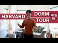 Harvard Dorm Tour First-Year Hurlbut Hall