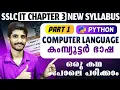 10th IT Chapter 3 Computer Language Part 1 Python SSLC ICT New Syllabus Mal and Eng