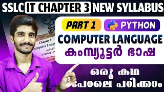 10th IT Chapter 3 Computer Language Part 1 Python SSLC ICT New Syllabus Mal and Eng