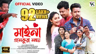 maina enekuwa nohoi vreegu kashyap priyam pallabee pulak nath sunit gogoi sachin baruah 2023