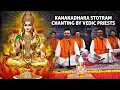 Download Lagu Kanakadhara Stotram | कनकधारा स्तोत्रम् by traditional Brahmins