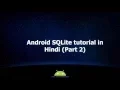 Android SQLite tutorial in Hindi part 2 Insert values to database