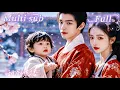 [MULTI SUB] [💕新剧]豪门嫡女一觉醒来已成人妻还多了个五岁女儿，更离谱的是夫君竟是死对头竹马侯爷，她本想翻脸离婚，却被宠成侯府小祖宗！SGDJ