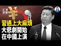 Download Lagu 沒飯吃的日子不遠 習近平出狠招 大悲劇上演 美議員提法案：將營救良心犯納入對華外交政策 中共戰狼歐洲碰尷尬 杭州女散步踩到危險藥品去世 小鵬兩架飛行汽車相撞【紅朝禁聞】