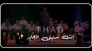 محمد الامين اصلك انت انت 