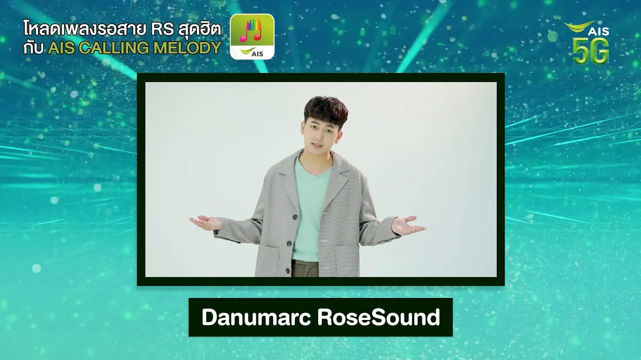 โหลดเพลงรอสาย AIS Calling Melody ใครๆก็ #ยังใช้อยู่ : Danumarc Rosesound