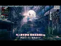 【11/19實況精華】『最低界隈 / tuki.』[中日字幕]｜Mizune__ Cover