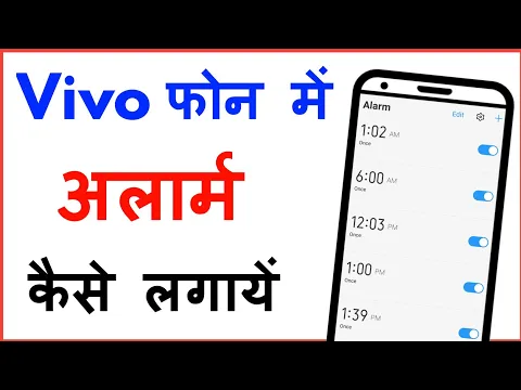 Download MP3 Vivo Alarm Settings | Vivo Mobile Me Alarm Kaise Set Kare | How To Set Alarm In Vivo Phone