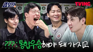 [큽털기] 보조수사관이 맛있고 원주 음식이 잘생겼어요 | 7화 | TVING SPORTS